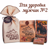 Подарочный набор Алтайской продукции для здоровья мужчин Вариант №2