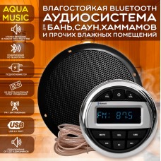 Комплект влагостойкой акустики для бани, сауны и хамама - AQUA Music VISATON 1 динамик