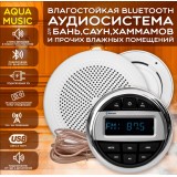 Комплект влагостойкой акустики для бани, сауны и хамама - AQUA Music СН525 2 динамика