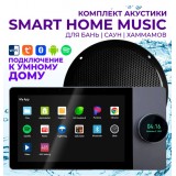 Комплект влагостойкой акустики SMART HOME MUSIC - Visaton 1