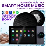 Комплект влагостойкой акустики SMART HOME MUSIC - Visaton 2